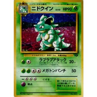 〔状態B〕ニドクイン LV.43【★】{旧裏} 1枚