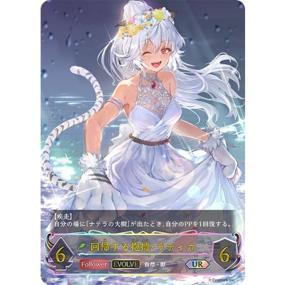 Returning Embrace, Latika (EVOLVE) [UR] {BP07-U01} [Elf 1枚