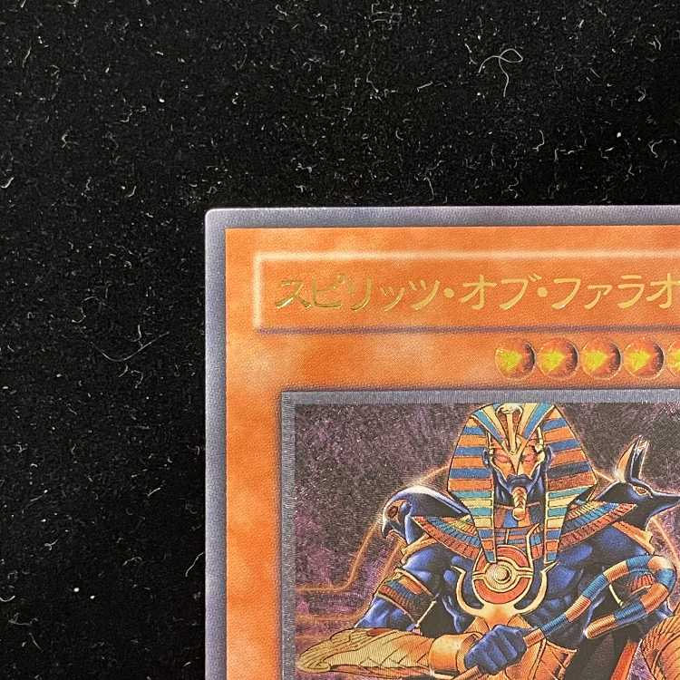 スピリッツオブファラオ レリーフ 309-007 1枚