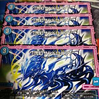 */弐幻サンドロニア/* 4枚