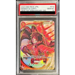 Condition: Difficulty in condition / PSA10 certified] Monkey D. Luffy (Parallel / White background / Signature) [SR/P] {ST01-012} 1枚