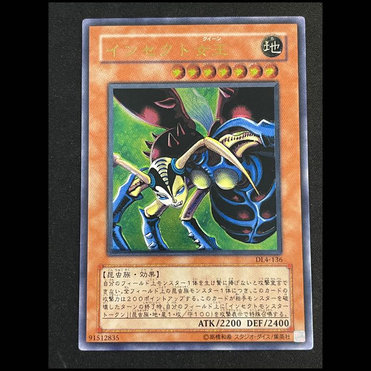 インセクト女王 レリーフ DL4-136 1枚