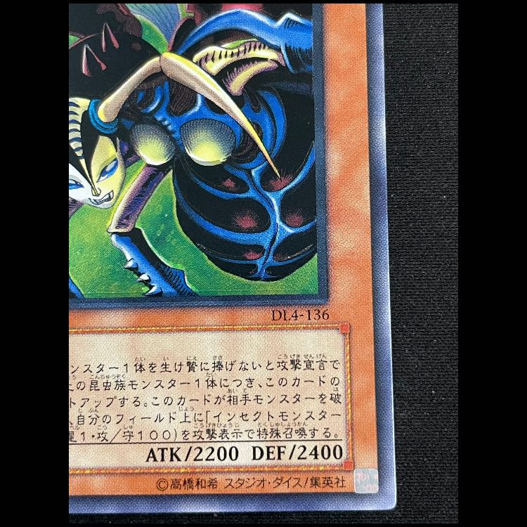 インセクト女王 レリーフ DL4-136 1枚