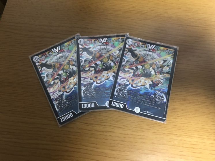 「俺」の頂 ライオネル