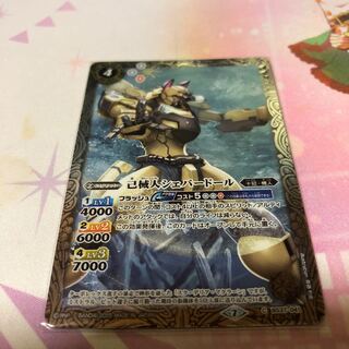 己械人シェパードール 1枚