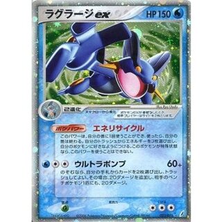 [State C] Swampertex [R] {023/075} 1枚