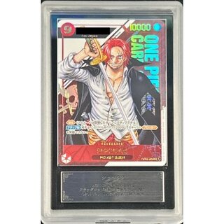 〔ARS10+鑑定済〕シャンクス(Japan/シリアル)【SEC】{OP01-120} 1