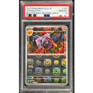 〔PSA10鑑定済〕プテラ(マスターボールミラー)【R】{142/165} 1枚