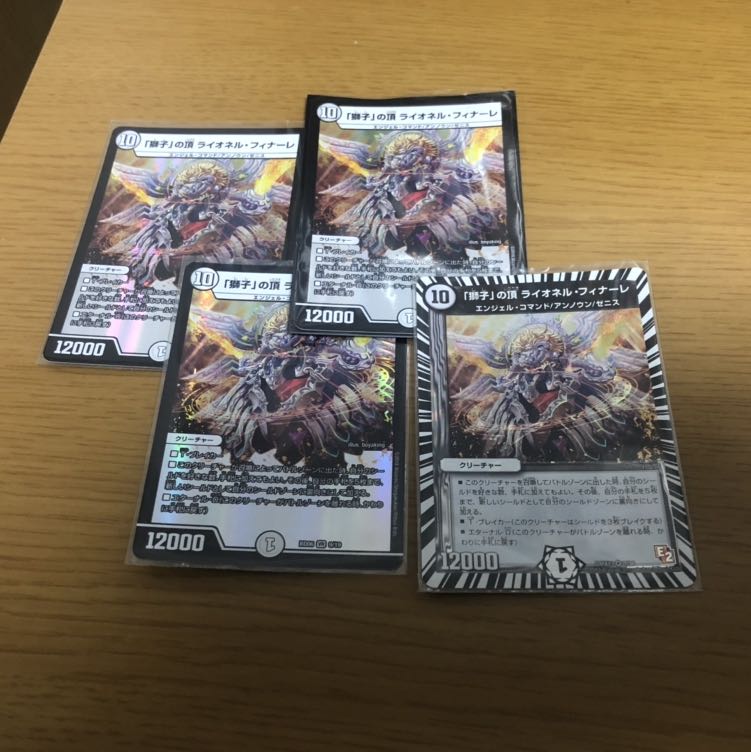 「獅子」の頂 ライオネル・フィナーレ