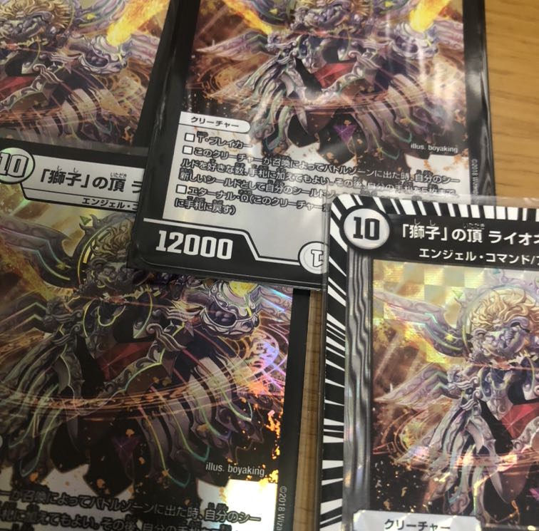 「獅子」の頂 ライオネル・フィナーレ