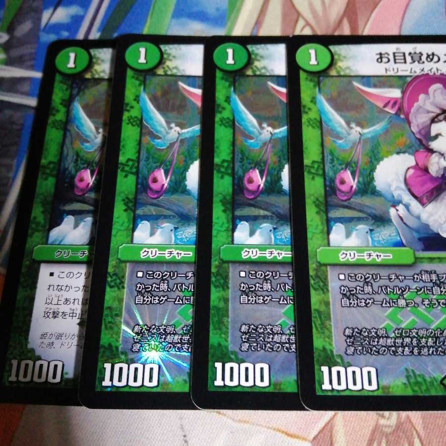 お目覚めメイ様 4枚