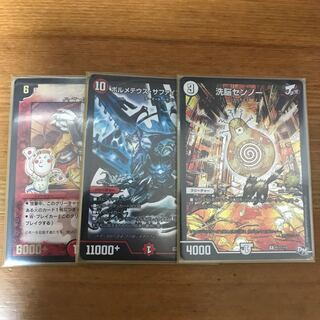 デュエマ デュエマ展 洗脳センノー ボルメテウスサファイアドラゴン プロモ