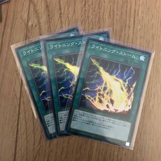 ライトニング・ストーム SR 3枚