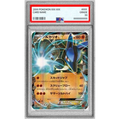 PSA10 certified] LucarioEX [RR] {052/096} 1枚