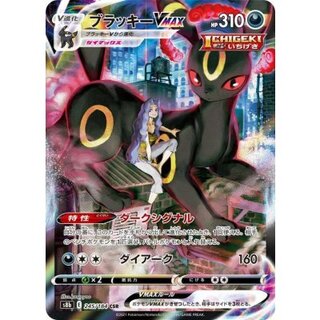 [Status A-] UmbreonVMAX [CSR] {245/184} 1枚