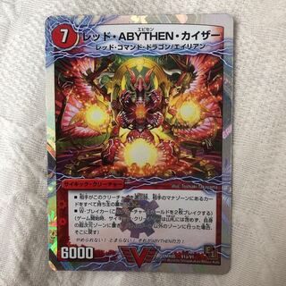 レッドエビセンカイザー