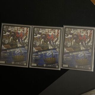 ルソー・モンテス｜法と契約の秤