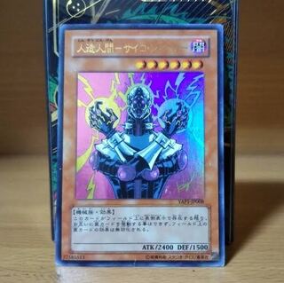 Yu-Gi-Oh! Card - Android Psycho Shocker