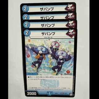 THE PUMP (set of 4) BD11 Basic J 6/15 DUEMA Trekkers Road 4枚