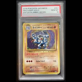 【PSA10】カイリキー R 057/087 1枚