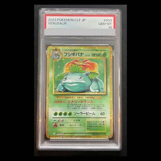 PSA10] Pokémon Card Game Classic Venusaur (CLF) PROMO CLF003/032 1枚