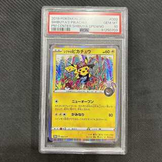 【PSA10】シブヤのピカチュウ ポケモンセンターシブヤ オープン記念 PROMO 002/S-P 1枚