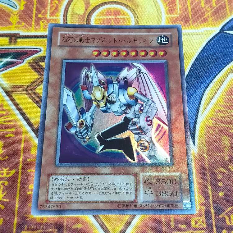 Valkyrion the Magna Warrior Ultra Rare 14 1枚