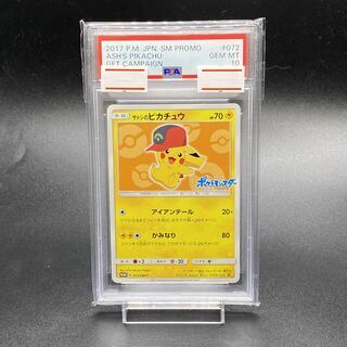 PSA10] Satoshi's Pikachu PROMO 072/SM-P 1枚