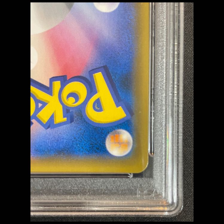 【PSA10】お茶会ごっこピカチュウ PROMO 325/SM-P 1枚