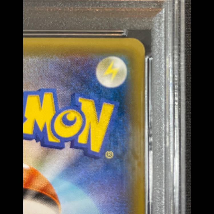 【PSA10】お茶会ごっこピカチュウ PROMO 325/SM-P 1枚