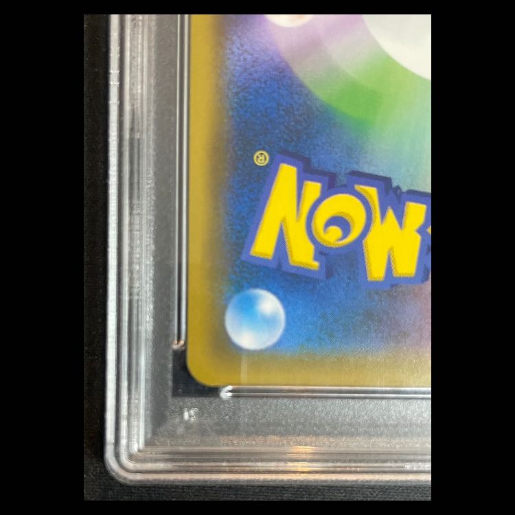 【PSA10】お茶会ごっこピカチュウ PROMO 325/SM-P 1枚