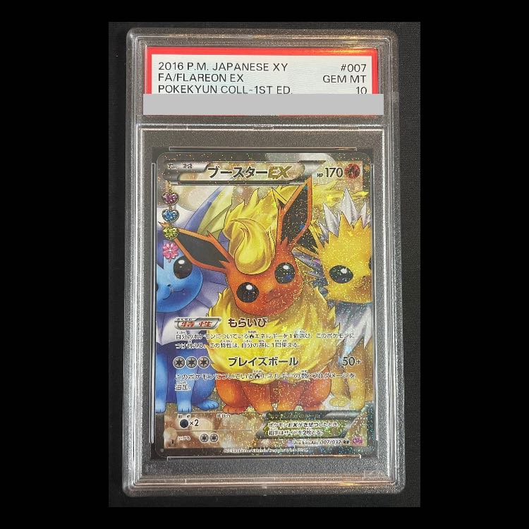 [PSA10] FlareonEX SA <1st> (RR) {007/032} [cp3 1枚