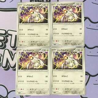 ジュラルドン C 036/064 4枚