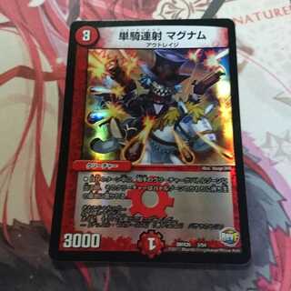 デュエルマスターズ 単騎連射マグナム