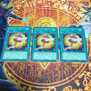 Magical Mallet Normal JP021 3枚