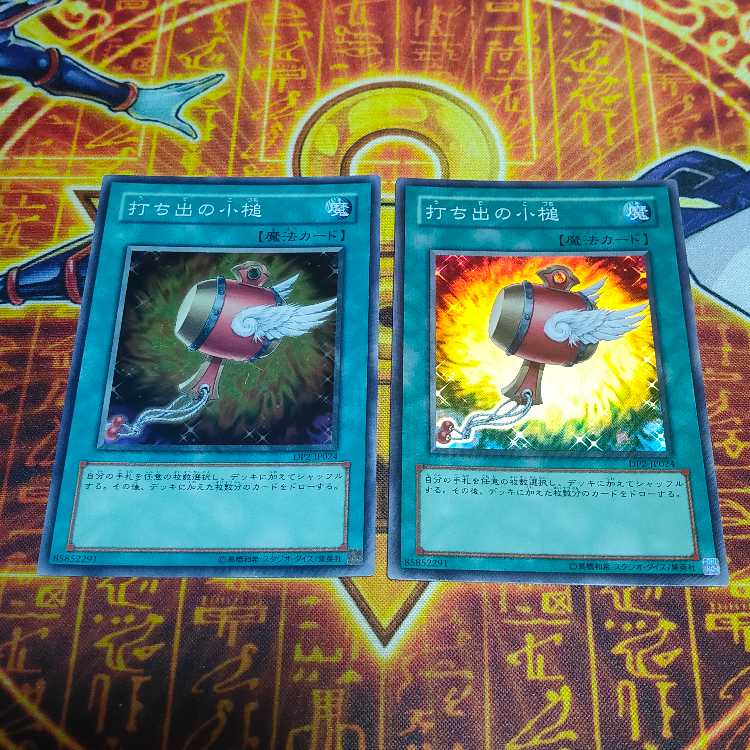 Magical Mallet Super Rare JP024 2枚