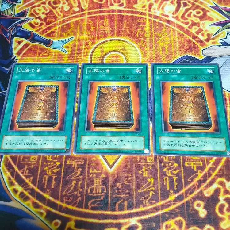 太陽の書 ノーマル JP189 3枚