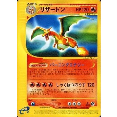 Charizard [★] {071/128} 1枚