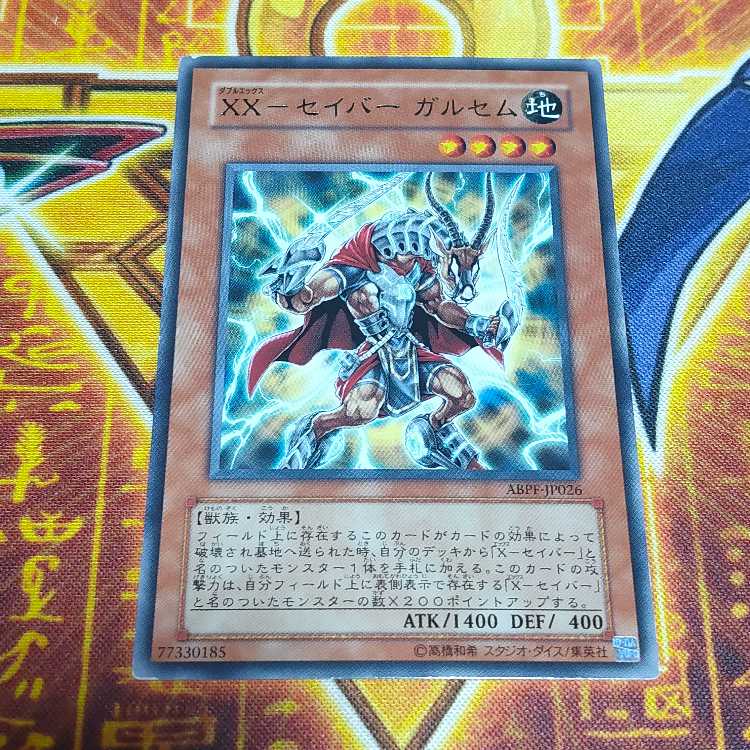 XX-Saber Garsem Rare JP026 1枚