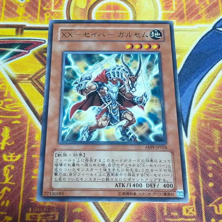 XX-Saber Garsem Rare JP026 1枚