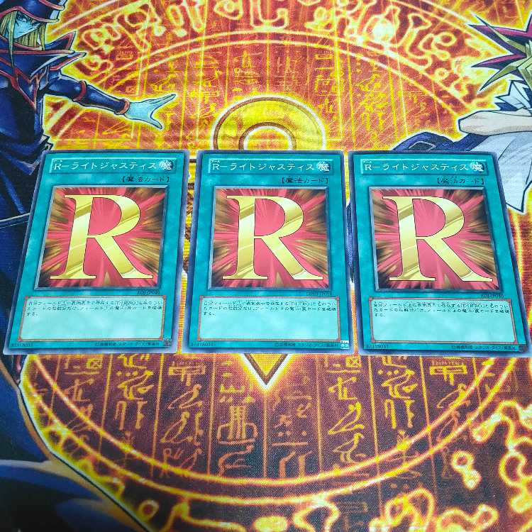 R-ライトジャスティス ノーマル JP018 3枚