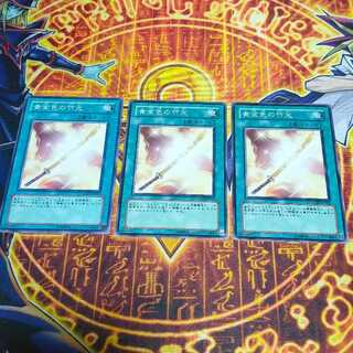 Golden Bamboo Sword Normal rare JP062 3枚