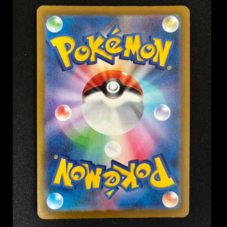 ロケット団のミミッキュ AR 205/193 1枚