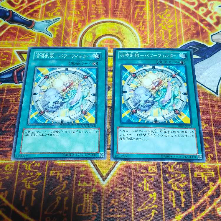 Summoning Restricted - Power Filter Normal Rare JP058 2枚