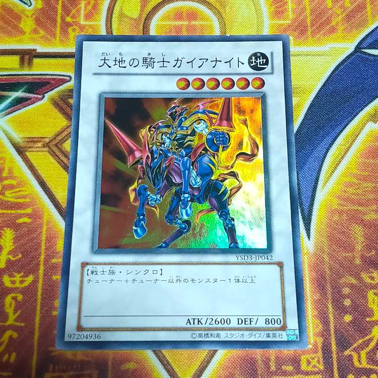 Gaia Knight, the Force of Earth Super Rare JP042 1枚