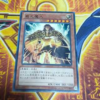 Majesty's Fiend Rare JP034 1枚