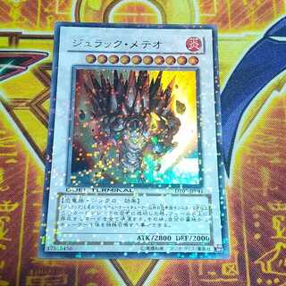 Jurrac Meteor Ultra Rare JP041 1枚