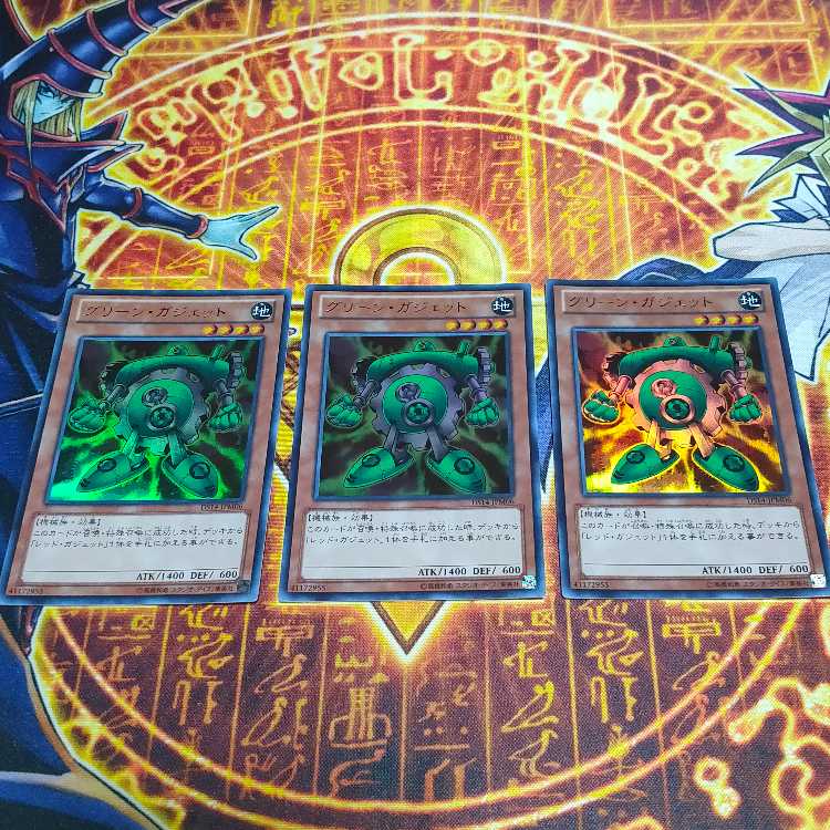 Green Gadget Ultra Rare JPM06 3枚