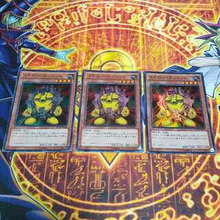 イエロー・ガジェット ウルトラレア JPM08 3枚