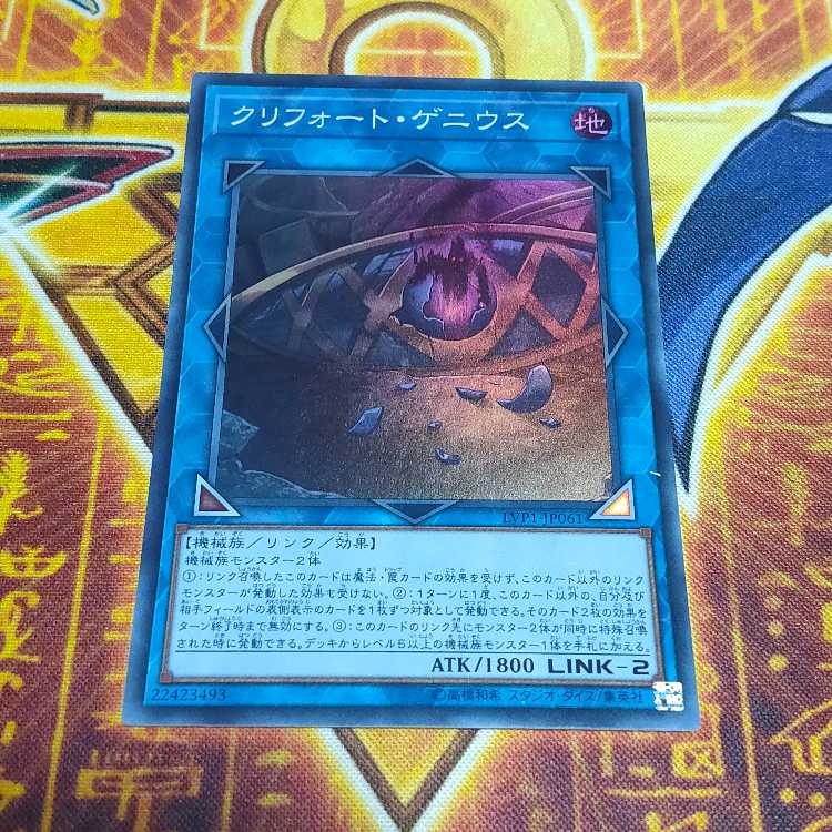 Qliphort Genius Super Rare JP061 1枚